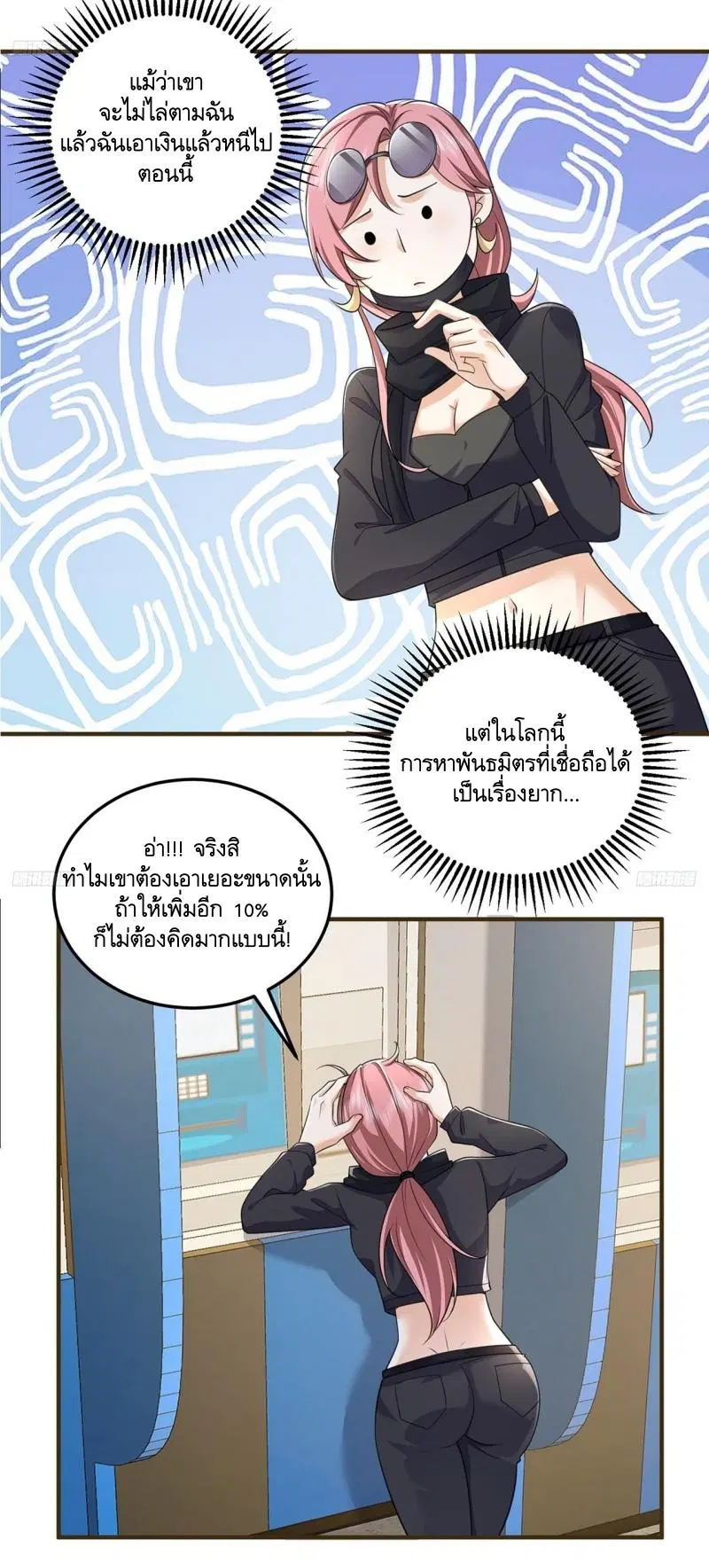 The First Order ตอนที่ 275 หน้า 6