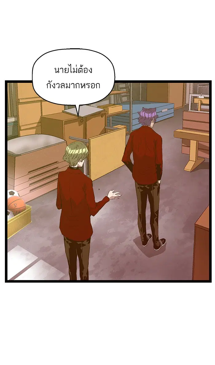 Weak Hero ตอนที่ 87 หน้า 76