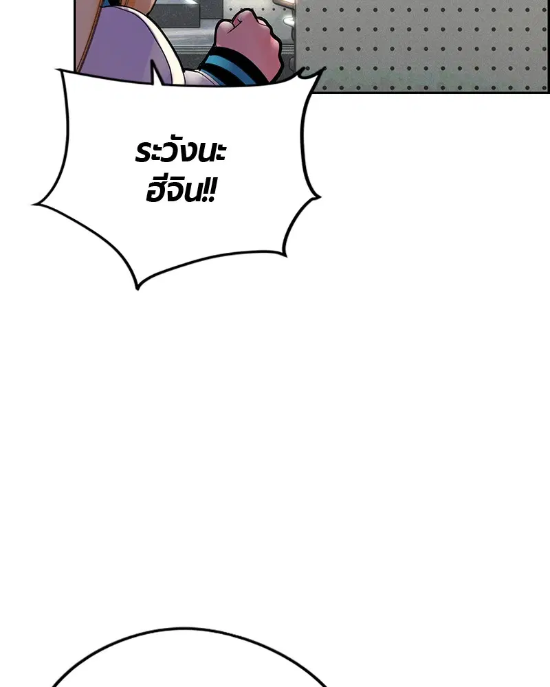 Jungle Juice ตอนที่ 54 หน้า 30