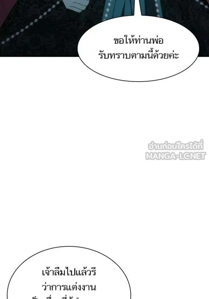 Sister I Am the Queen in This Life ตอนที่ 185 หน้า 65