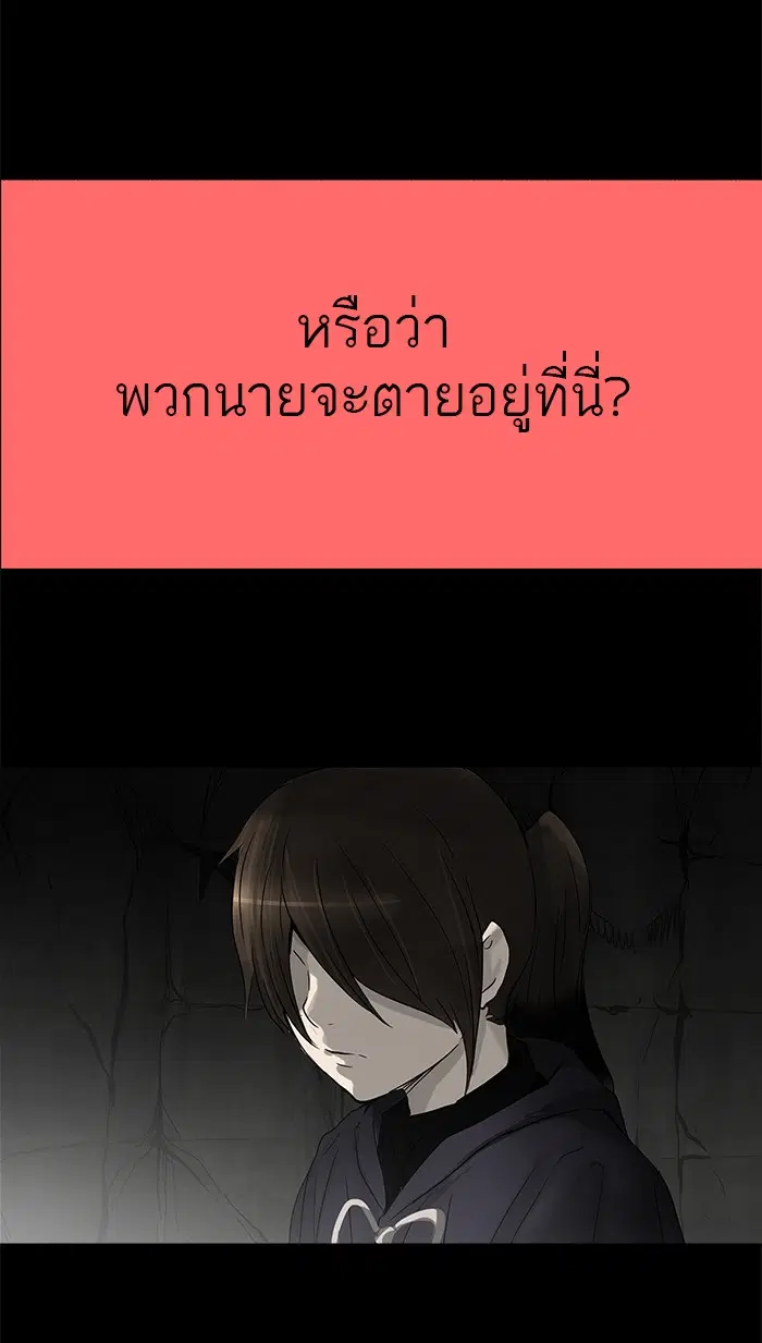 Tower of God ตอนที่ 132 หน้า 31