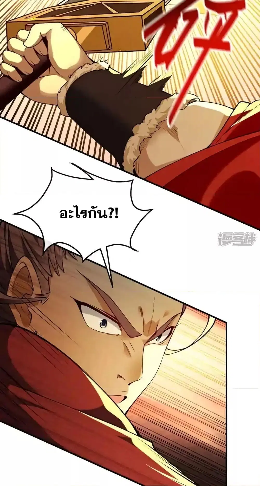The Ten Great Emperors At The Beginning Are All My Apprentices ตอนที่ 152 หน้า 28