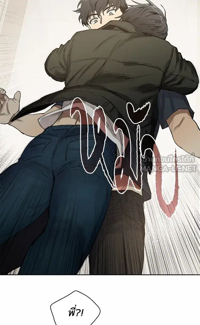 The S-Classes That I Raised (My S-Class Hunters) ตอนที่ 5 หน้า 87