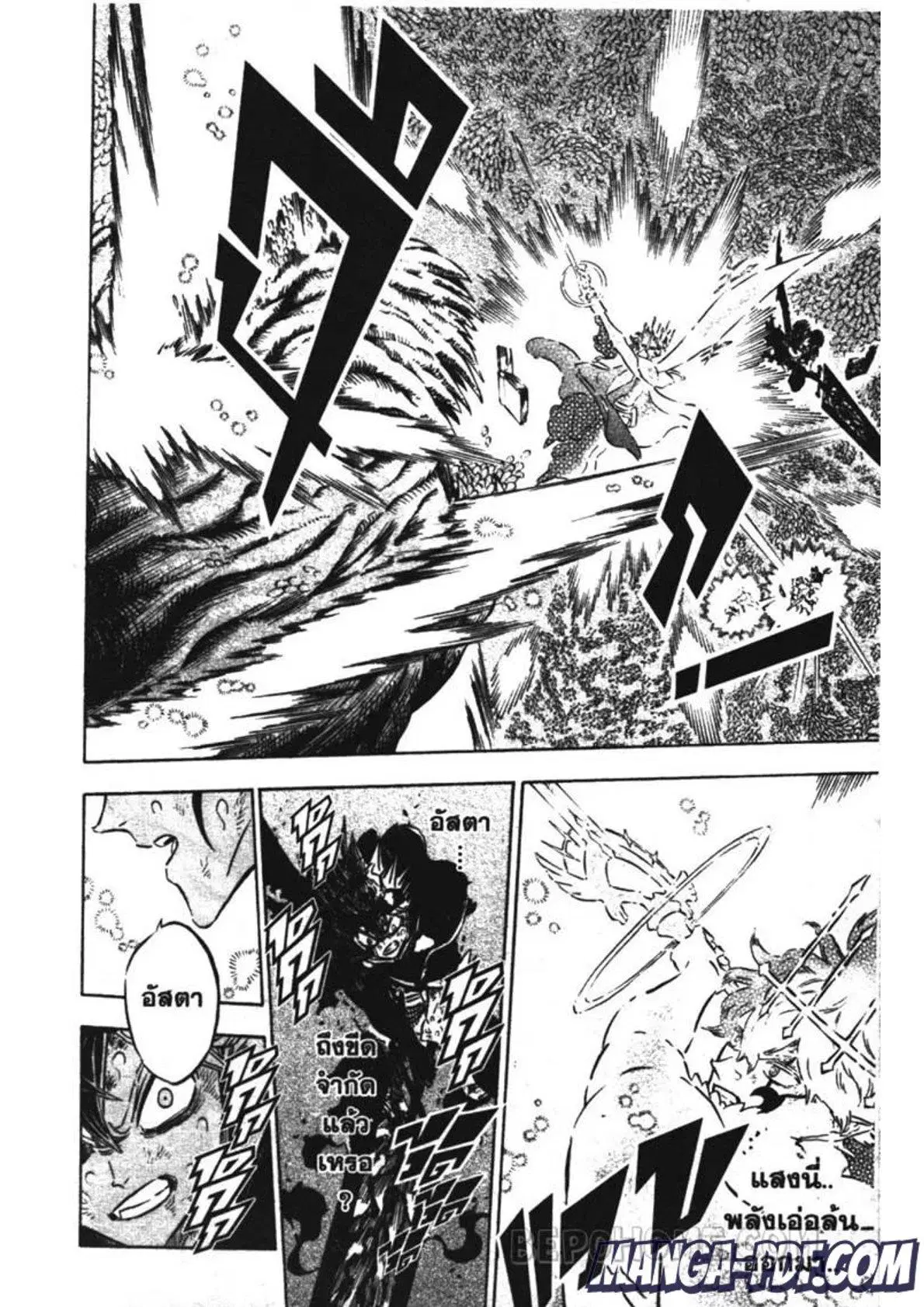 Black Clover ตอนที่ 211 หน้า 6