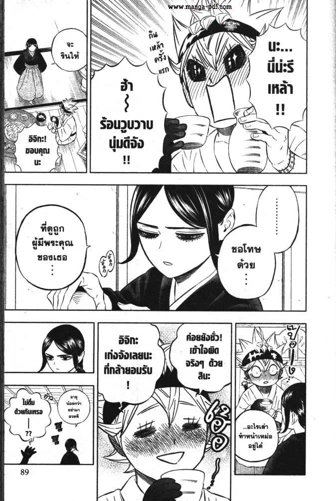 Black Clover ตอนที่ 353 หน้า 7