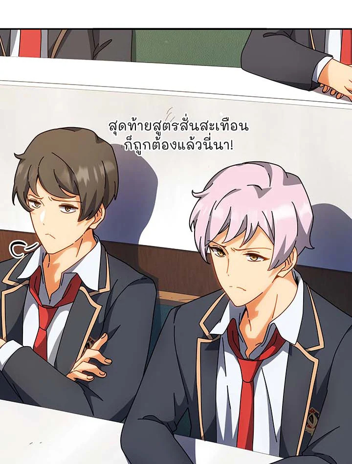 Necromancer Academy’s Genius Summoner ตอนที่ 137 หน้า 26