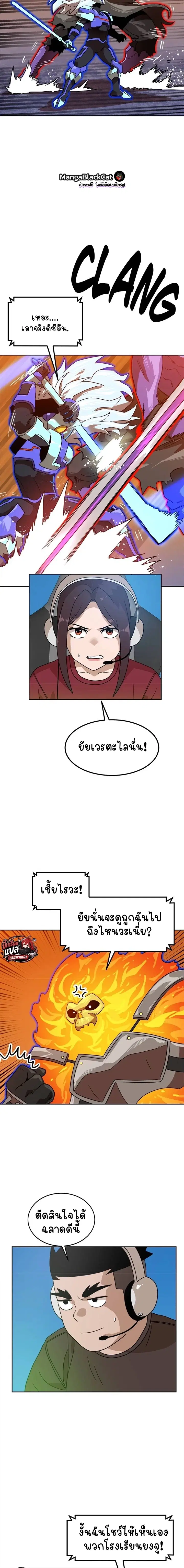 Double Click ตอนที่ 120 หน้า 2