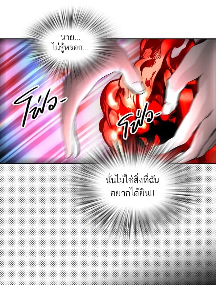 Tower of God ตอนที่ 255 หน้า 48