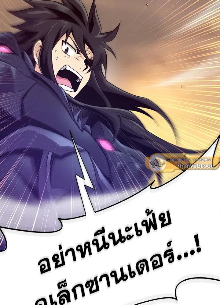 Arcane Sniper ตอนที่ 154 หน้า 60