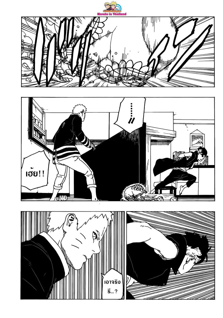 Boruto: Naruto Next Generations – โบรูโตะ: นารูโตะ เน็กซ์ เจนเนเรชั่น ตอนที่ 26 หน้า 29