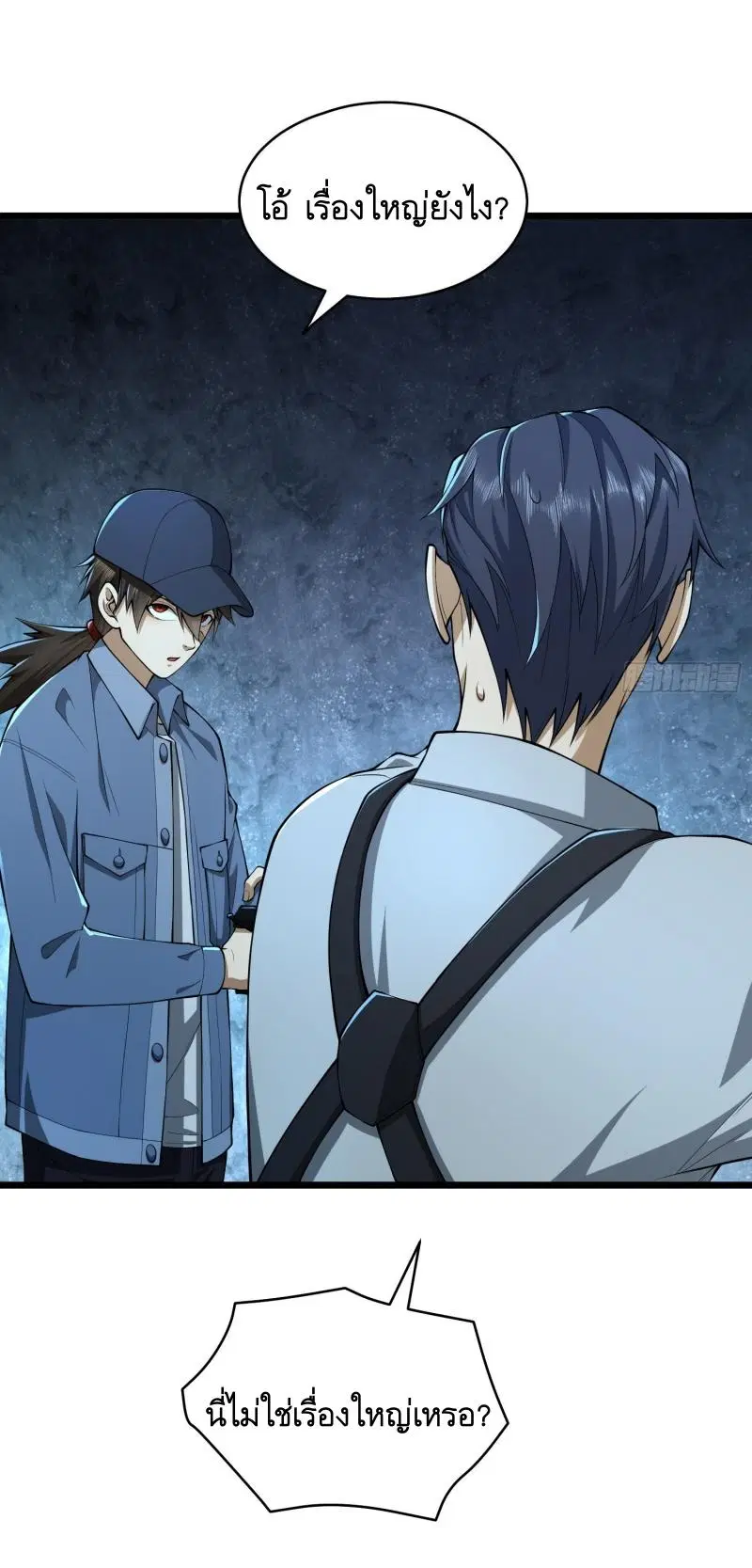 The First Order ตอนที่ 234 หน้า 58