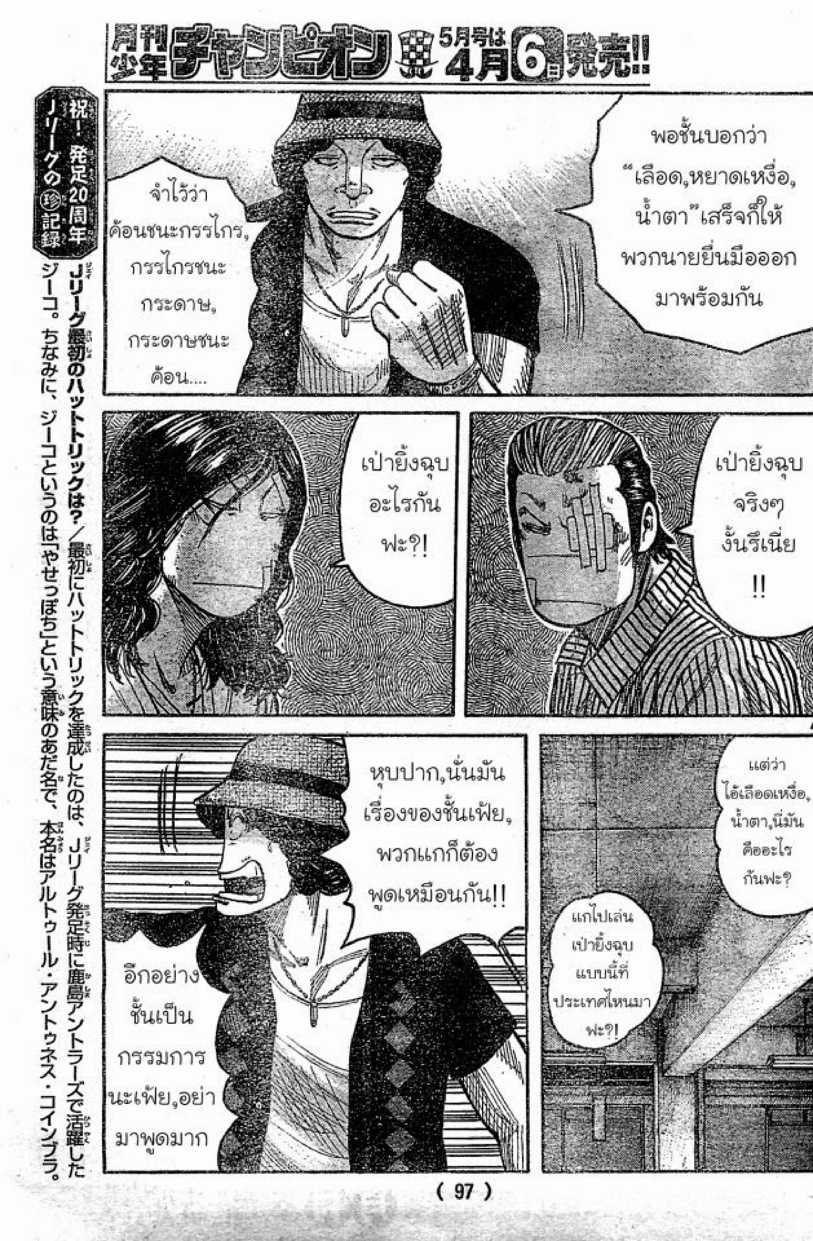 Worst ตอนที่ 127 หน้า 34