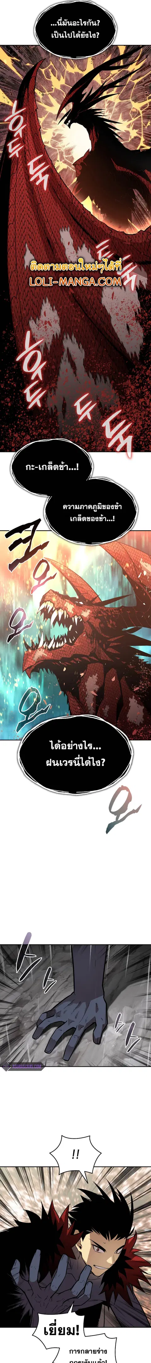 Worn and Torn Newbie ตอนที่ 154 หน้า 9