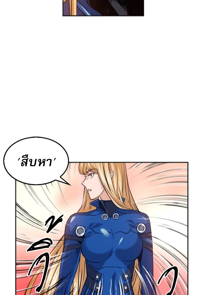 Seoul Station Druid ตอนที่ 25 หน้า 96