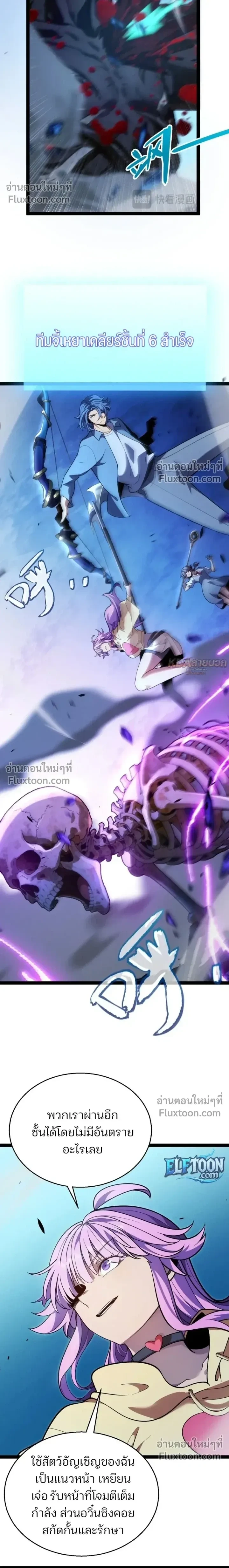 Starting With a Mythic Talent, I Cut Down Gods! ปลุกพลังระดับตำนาน สังหารทวยเทพ ตอนที่ 22 หน้า 14