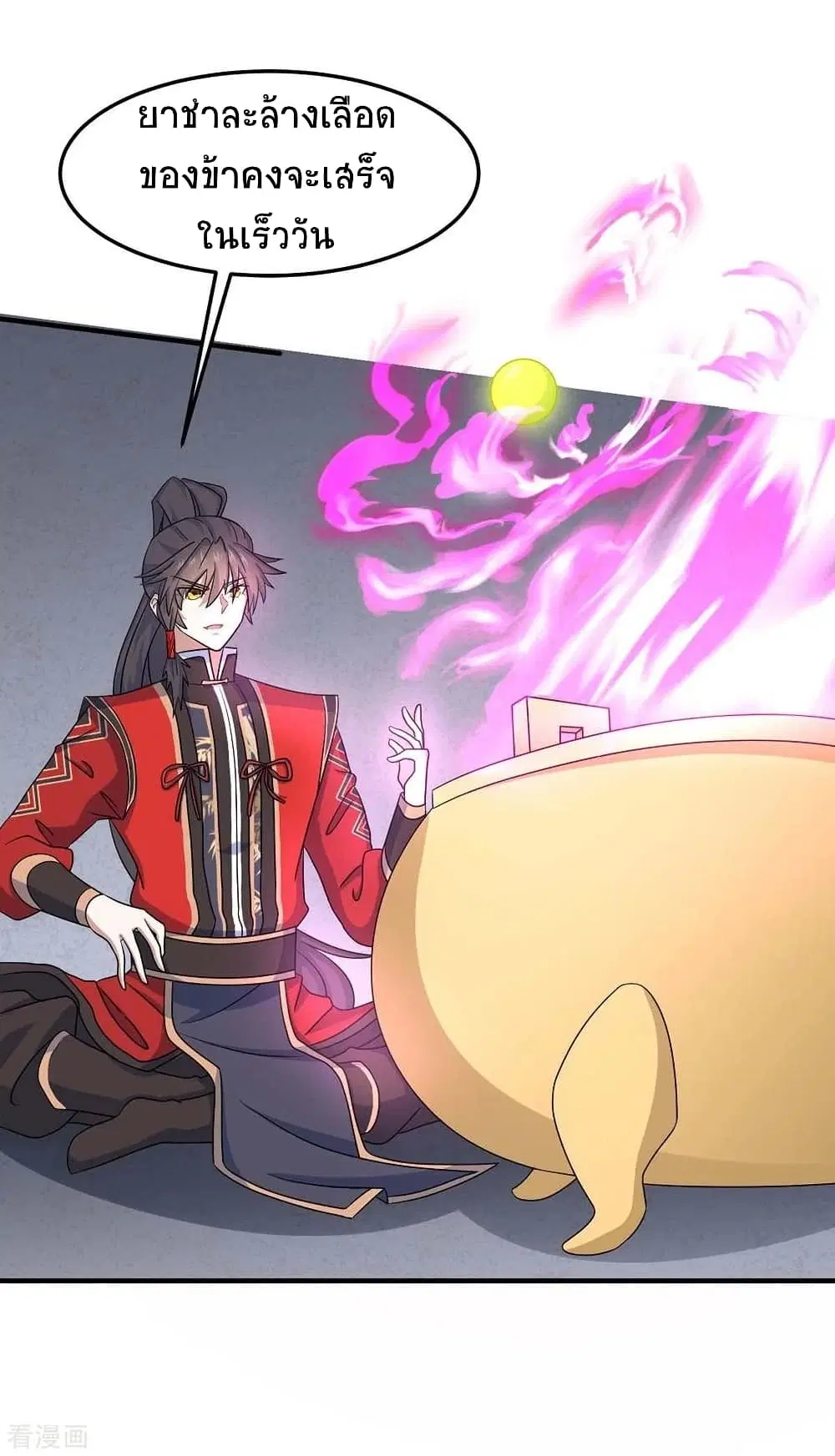 Return of Divine Emperor ตอนที่ 164 หน้า 15