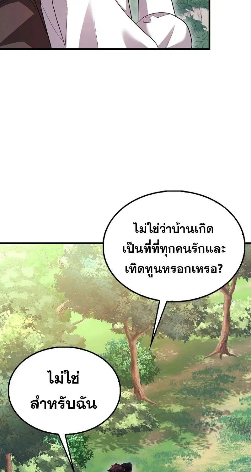 Mightiest Melee Magician สุดยอดจอมเวทย์สายประชิด ตอนที่ 46 หน้า 113