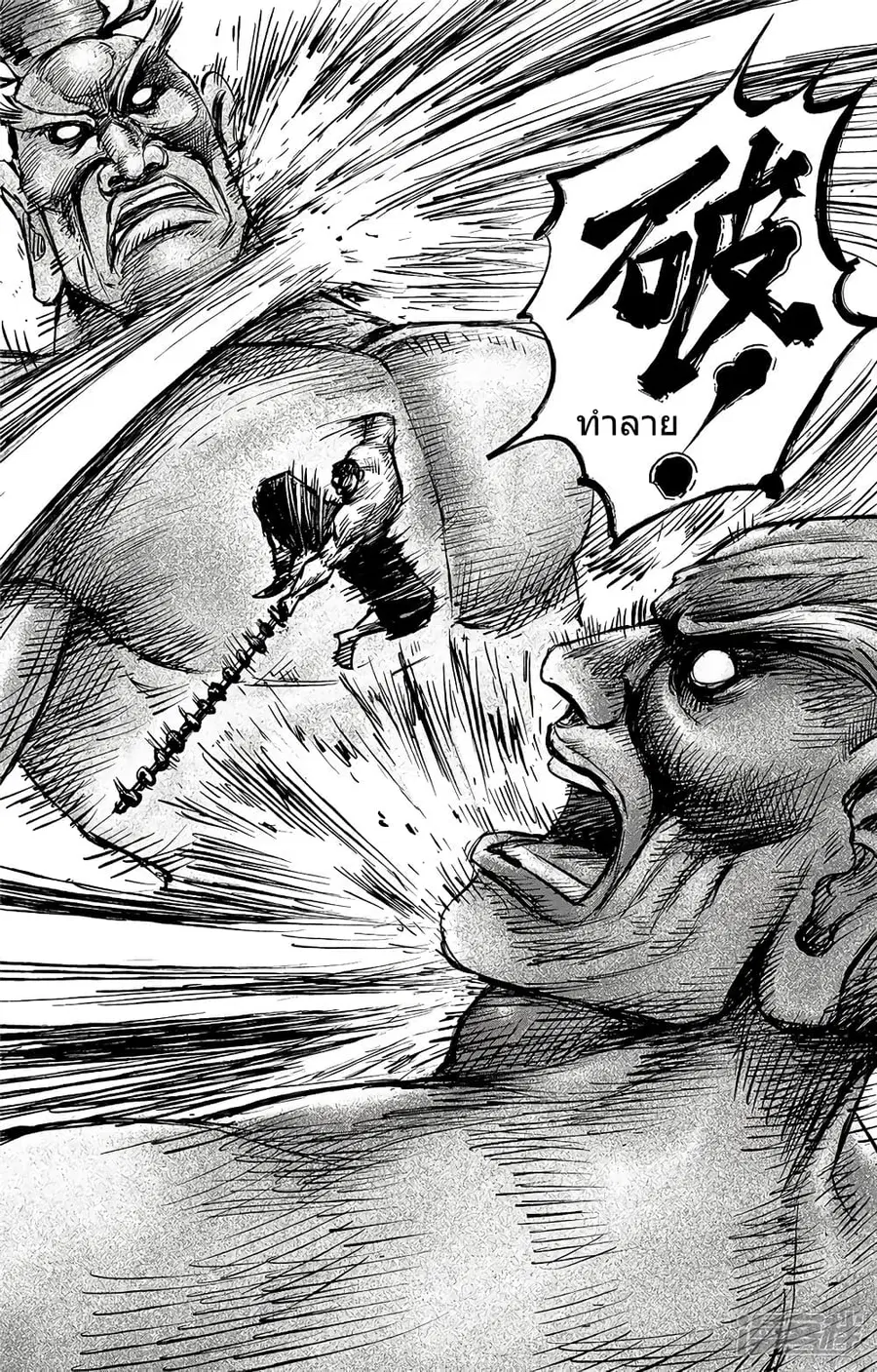 Blades of the Guardians ตอนที่ 103 หน้า 11