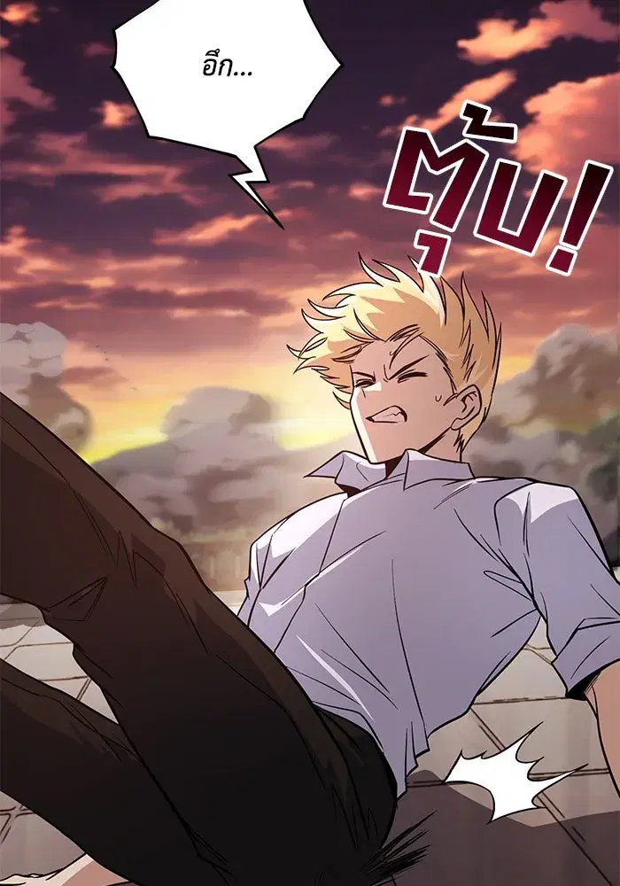 The Lazy Lord Masters the Sword ตอนที่ 120 หน้า 133