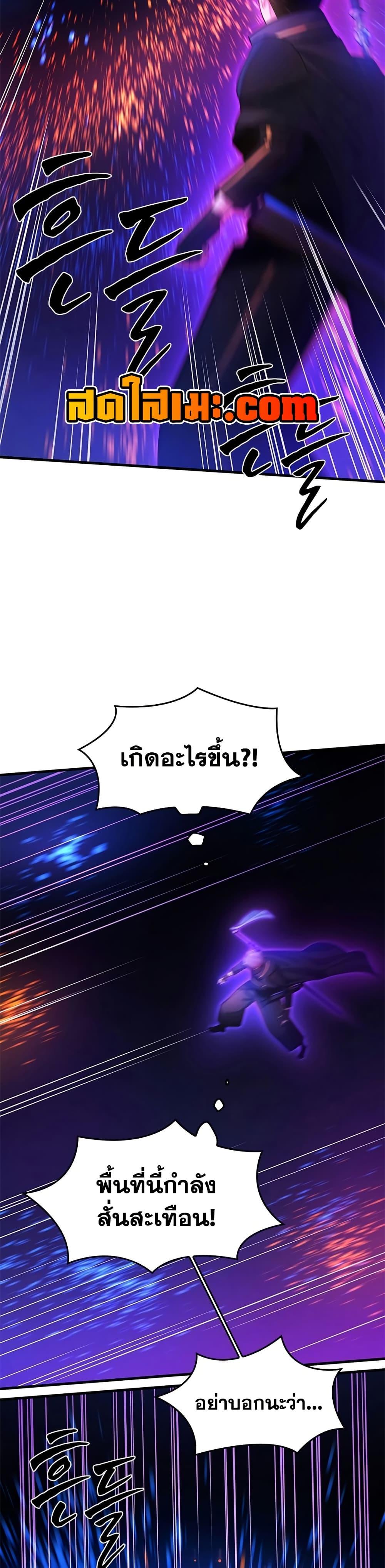 The Tutorial is Too Hard โลกฝึกสอนสุดโหดร้าย ตอนที่ 244 หน้า 46
