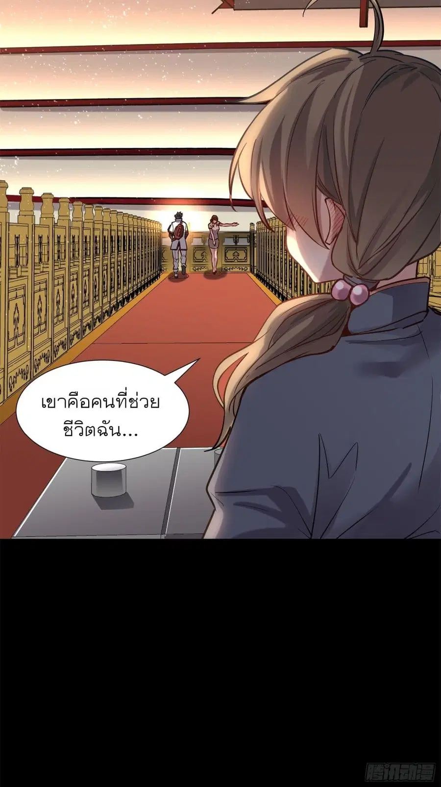Legend of Star General ตอนที่ 63 หน้า 42
