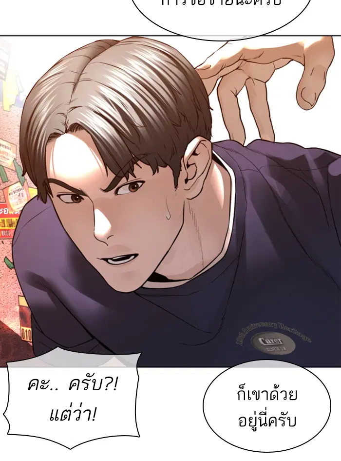 How to Fight ตอนที่ 142 หน้า 22