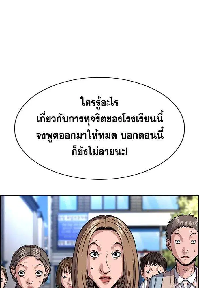 True Education ตอนที่ 259 หน้า 56