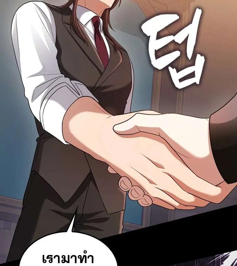 Mightiest Melee Magician สุดยอดจอมเวทย์สายประชิด ตอนที่ 52 หน้า 182
