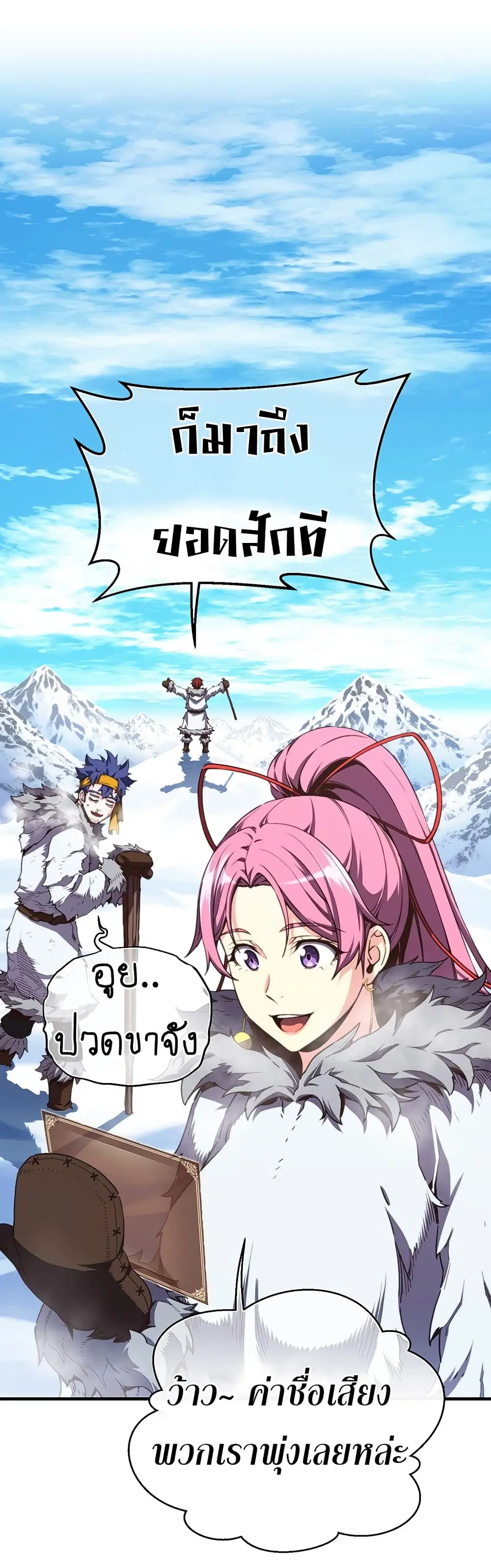 Legendary Moonlight Sculptor ตอนที่ 159 หน้า 23