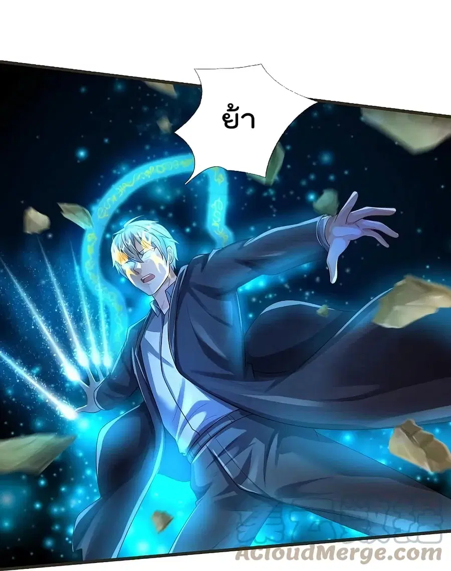 I’m the Great Immortal ตอนที่ 422 หน้า 18