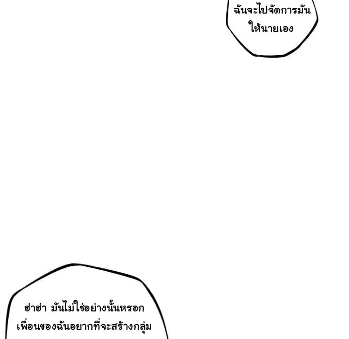 SuperNova ตอนที่ 35 หน้า 66