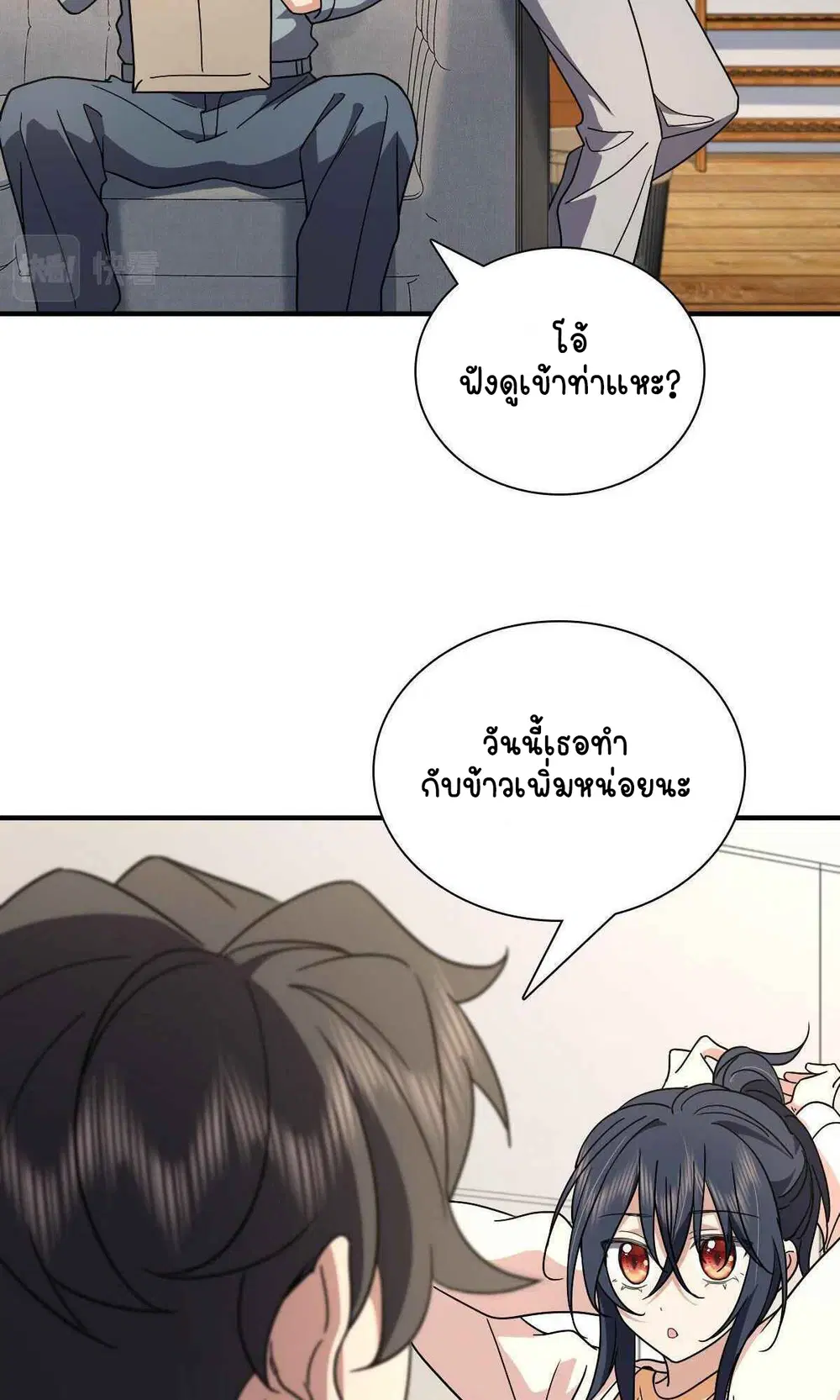 My Wife Is From a Thousand Years Ago ตอนที่ 57 หน้า 13