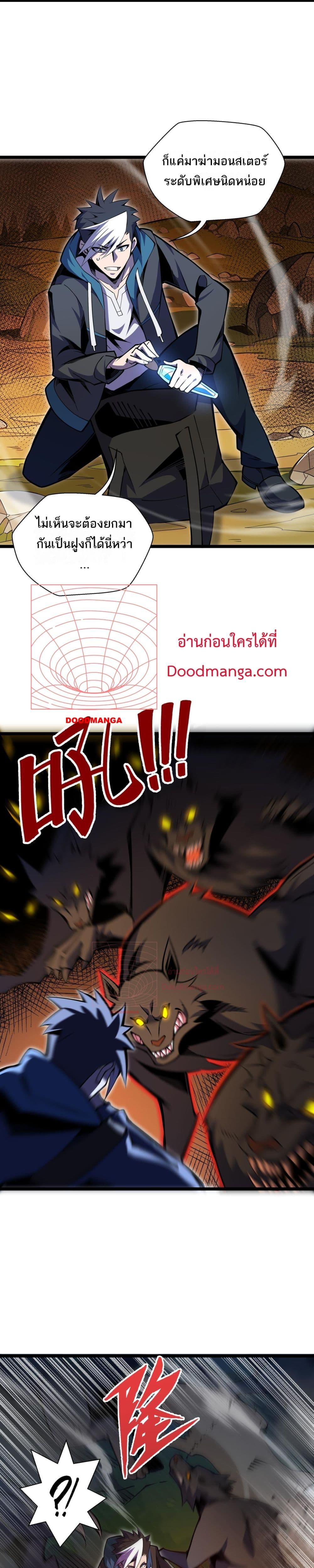 Sorry, My Skills Are Automatically Max Level! โทษทีนะ แต่สกิลของฉันมันเลเวลแม็กซ์ว่ะ! ตอนที่ 7 หน้า 10