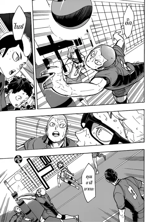 Haikyuu!! ตอนที่ 350 หน้า 15