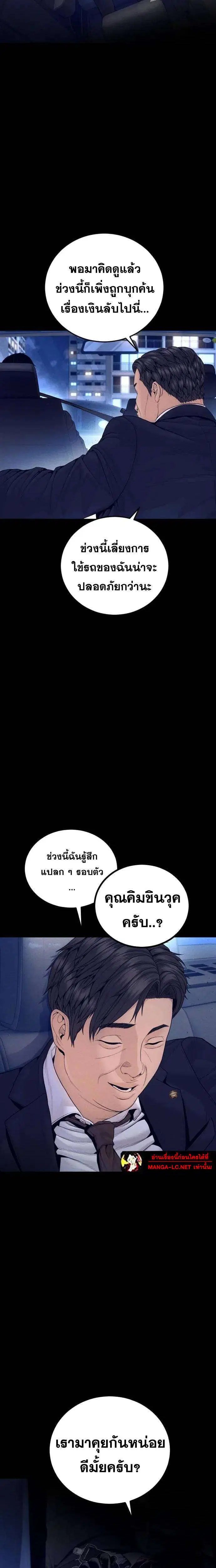 Manager Kim ตอนที่ 257 หน้า 13