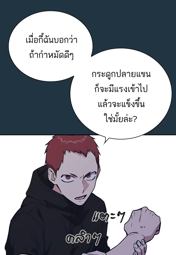 Study Group ตอนที่ 100 หน้า 52