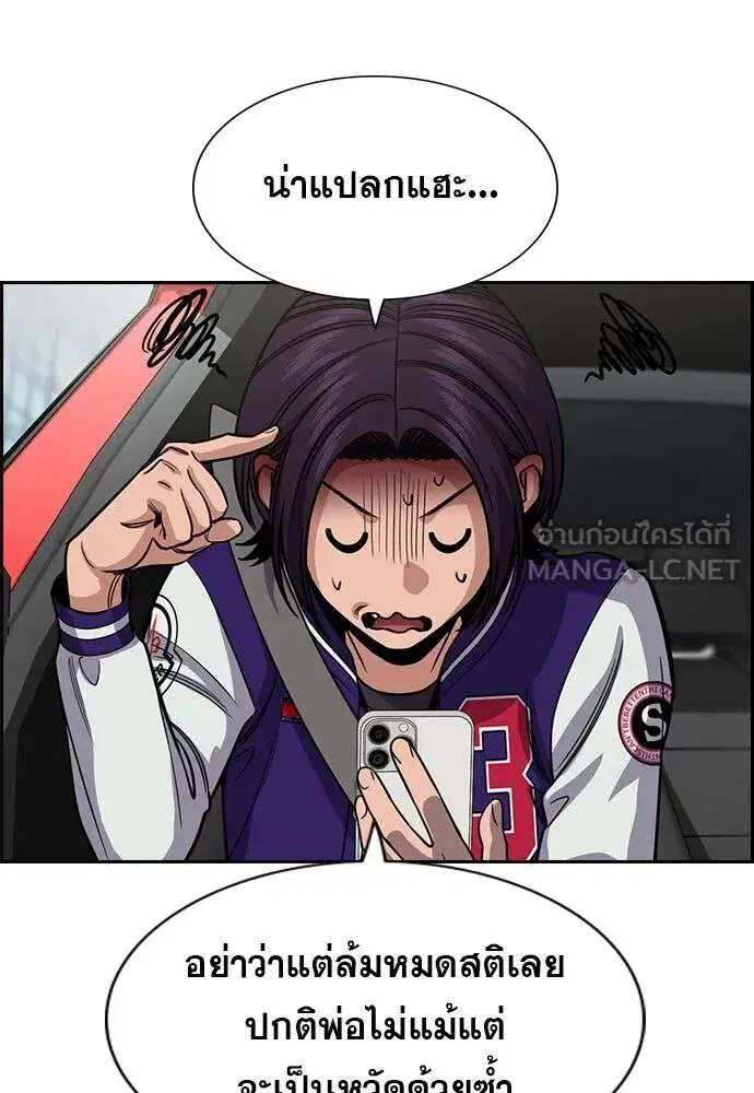 True Education ตอนที่ 255 หน้า 9