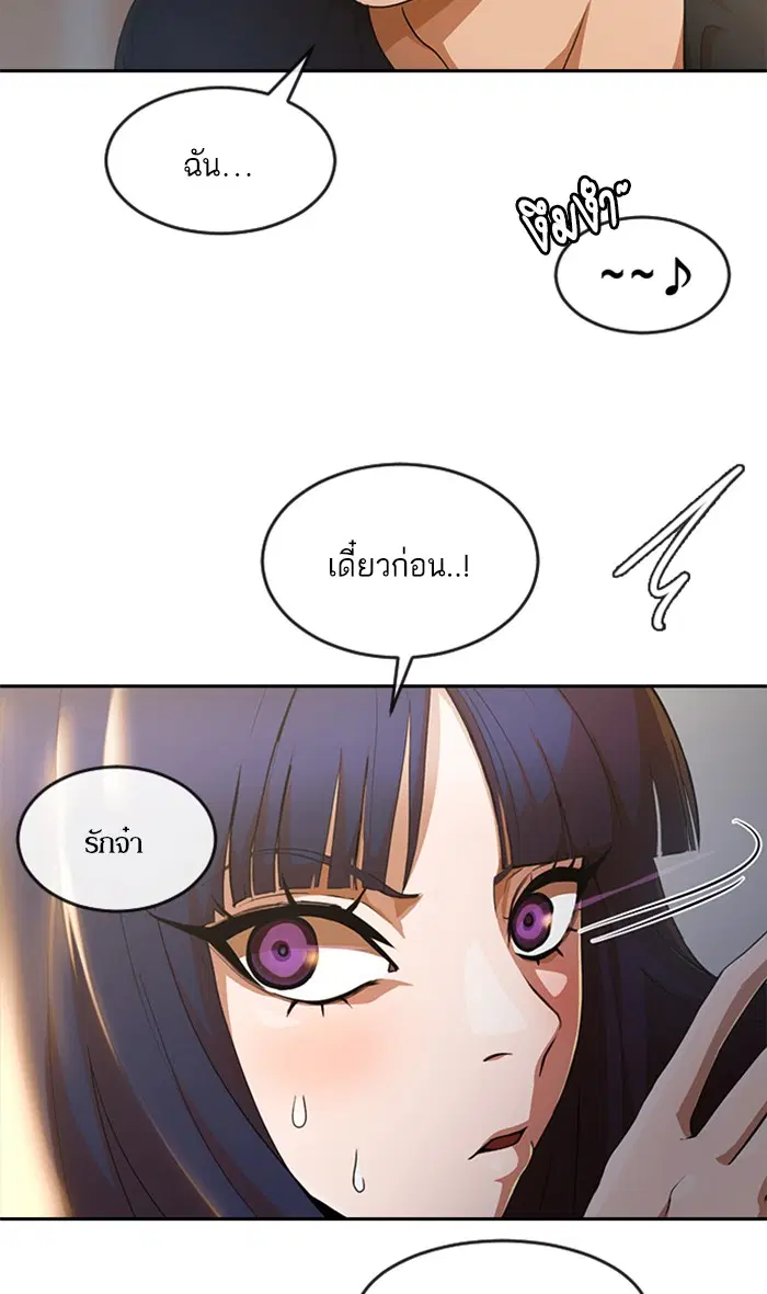 Random Chat ตอนที่ 256 หน้า 34