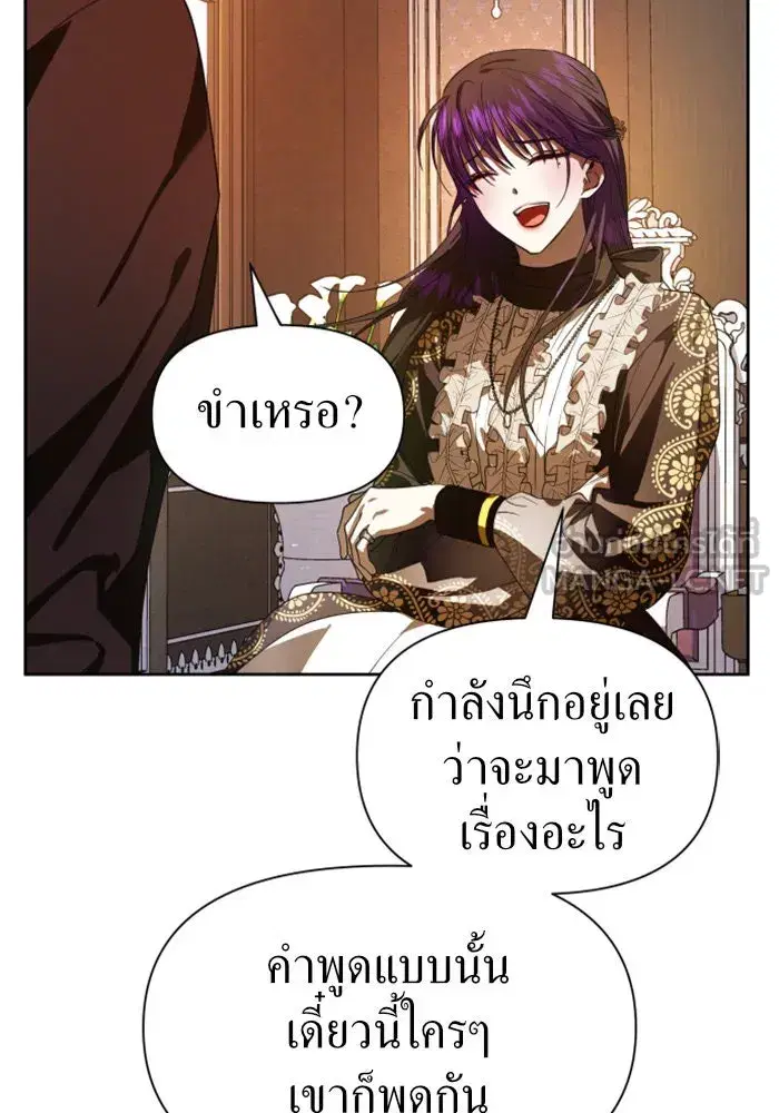 Your Throne ตอนที่ 50 หน้า 42