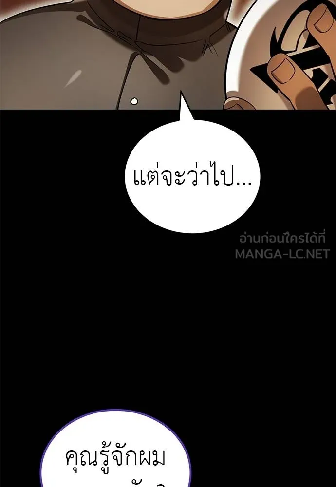 Reincarnation Path of The Underworld King ยอมรา ผู้พิพากษาจากนรก ตอนที่ 80 หน้า 107