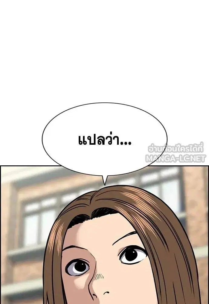 True Education ตอนที่ 214 หน้า 20