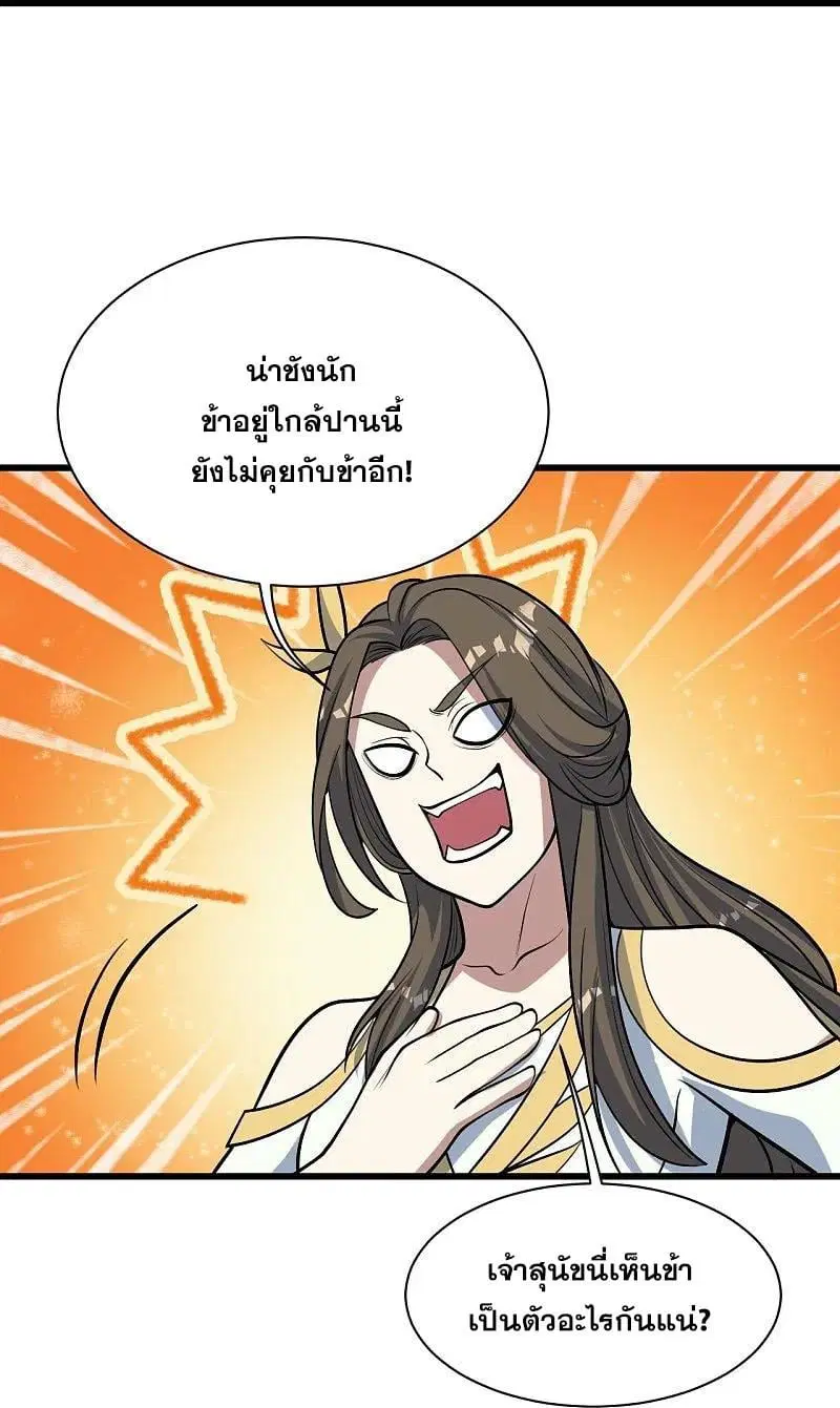 Matchless Emperor ตอนที่ 349 หน้า 13