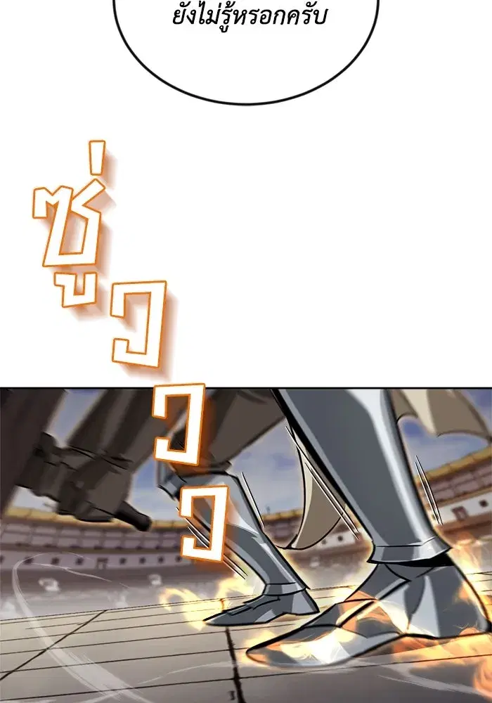 The Lazy Lord Masters the Sword ตอนที่ 72 หน้า 124