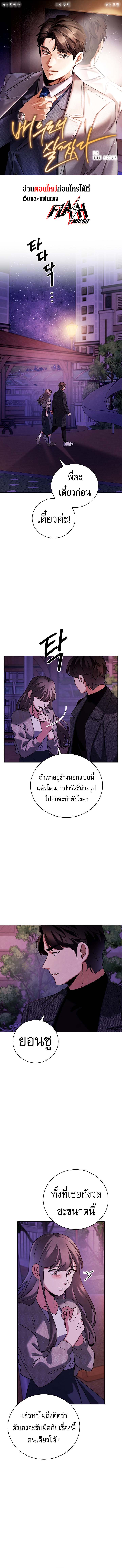Be the Actor ตอนที่ 137 หน้า 1