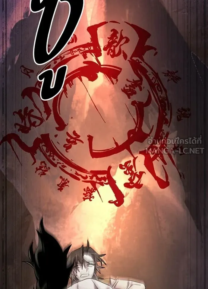 Night of the Ogre ตอนที่ 113 หน้า 160