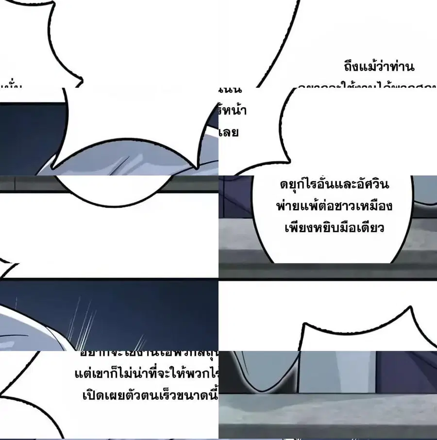 Release That Witch ตอนที่ 156 หน้า 7