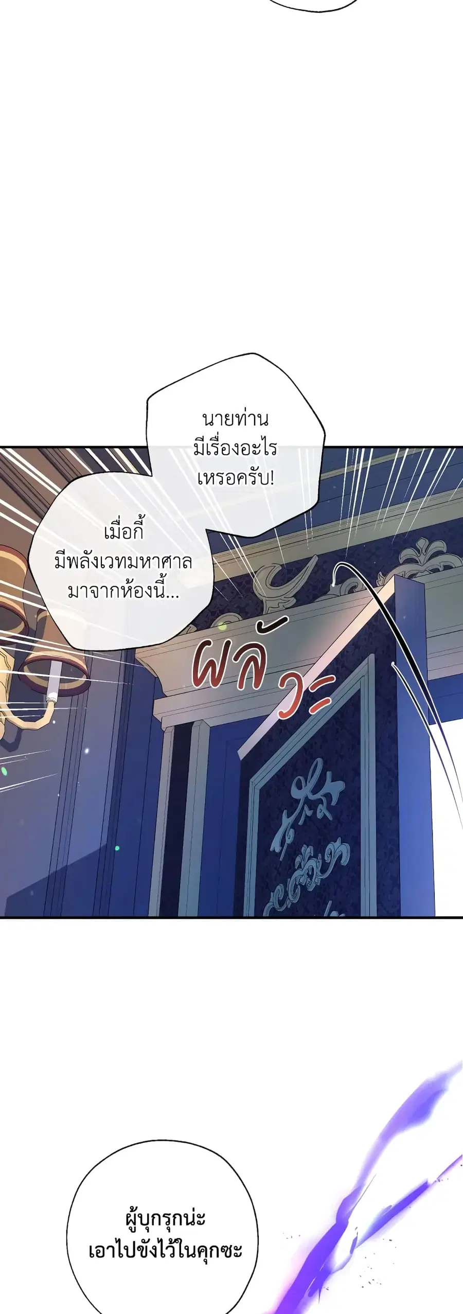 Can We Become a Family? ตอนที่ 75 หน้า 4