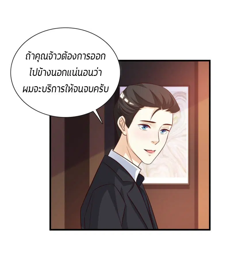 The Strongest Peach Blossom ตอนที่ 6 หน้า 30