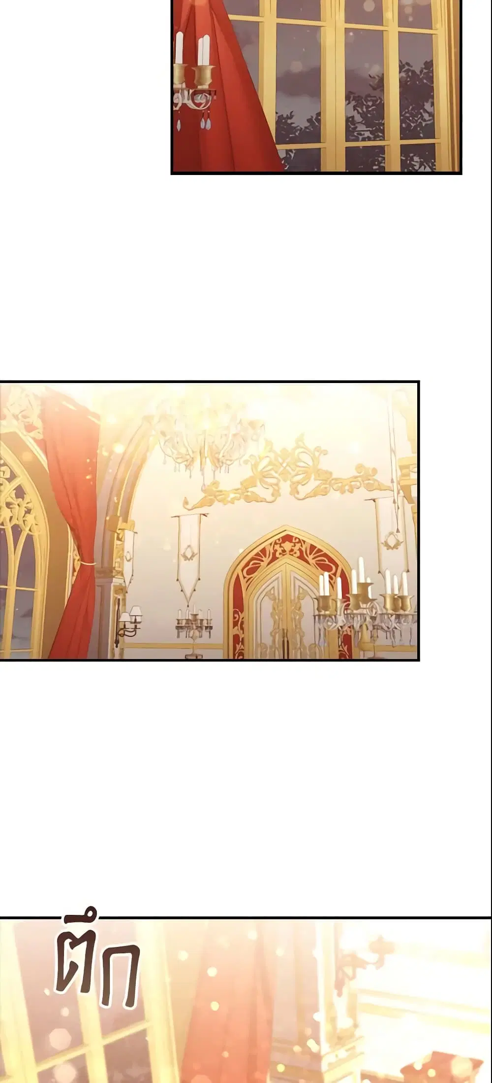 The Beloved Little Princess ตอนที่ 83 หน้า 35