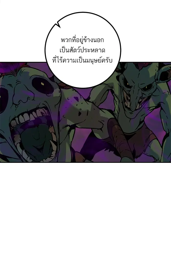 Return to Player ตอนที่ 7 หน้า 65